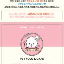 맛있개신나개 이미지