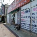 부자축산계란집 이미지