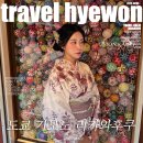 모또서비스 | 도쿄 아사쿠사 기모노 렌탈샵 리카와후쿠 가격 가성비 예약방법