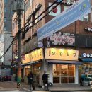 생강김밥 성수직영점