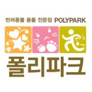 폴리파크옥산점 이미지