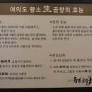 여의도황소곱창 - 강남구 역삼로3길 8 | 여의도황소곱창