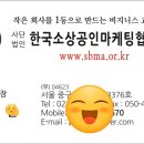 소상공인을 위한 온라인 마케팅 원데이클래스 | 소상공인을 위한 명함 마케팅 전략 “명함 한 장이 매출을 바꾼다”