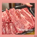 증평한우프라자 이미지