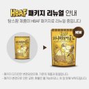 팜스팜 | 전지현 바프 아몬드 맛있어요(ft. 와사비맛)