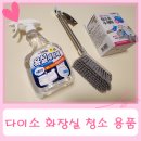 푸른들인테리어 | 화장실 청소용품 3종 6000원에 구입 - 제품 추천 및 솔직한 사용후기 (욕실세정제, 청소솔, 청소용수세미)