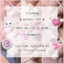 지니보떼네일