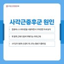인덕원고려더튼튼의원 네이버블로그