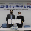 서귀포경찰서 연합뉴스
