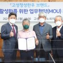 고성유통 이미지