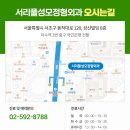 서리풀성모정형외과의원 네이버블로그