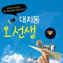오선생 - 종로구 수표로22길 42 | 오선생