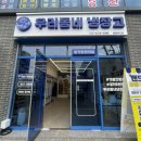 우리들 편의점 | [밀키트편의점] 반찬걱정끝! 농가의아침 우리동네 냉장고 망양덕신점 내돈내산 후기