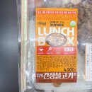 세븐일레븐 평창바위공원점 | 노성산 근처에 있는 세븐일레븐 평창바위공원점에서 먹어본 한끼연구소 듬뿍간장불고기 도시락