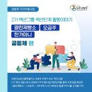 열린제빵소