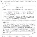 2015학년도 수능 생윤 20번 지문(나) 및 선지ㄹ 관련 이미지