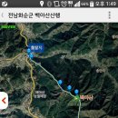 백아산 산행 & 화순 적벽투어(2) 이미지