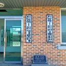 진죽1리 경로당 이미지