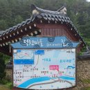 한국의 고택 : 청송 송소고택 - 포행 414 이미지