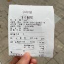 교촌치킨 식사점