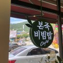 본죽&비빔밥 진해석동점