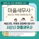 세무사김대용사무소