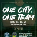 제천종합운동장 종합운동장 이미지