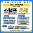 송광사 관광안내소 이미지