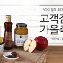 초록마을인천