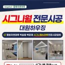 부경하우징