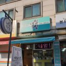 근로복지공단 고양어린이집 | [행신동 네일드림]예쁜 젤 네일 잘하는집 ~~♡