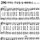 새벽기도회365-2024년9월18일(수요일) -은혜의 역사에서 징계의 역사까지 (한가위 주간) 이미지