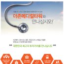 이메디컬타워 이미지