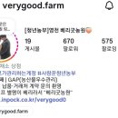 베리굿농원 - 고령군 반룡사길 68 | 베리굿농원