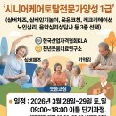 실버건강댄스1 이미지