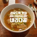 내리다곰 이미지