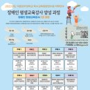 장애인평생교육강사 양성과정(2급 자격과정) 이미지