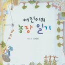 정감농장 이미지