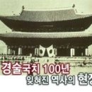 경술국치(庚戌國恥) : 한국이 일본에 멸망하는 사건-2 이미지