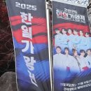 한일여관 | 한일가왕전 콘서트 다녀오다