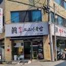 진한우소고기국밥 이미지