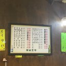 해남포차 이미지