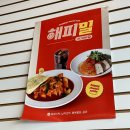 해피치즈스마일 금오산점 이미지