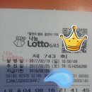 대박행운복권방