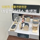 삼양동필라테스 찾다가 만난 미아동필라테스 솔샘필라테스 네모필라테스 솔샘점 그룹레슨 후기