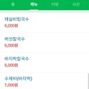 풍년비빔국수 이미지