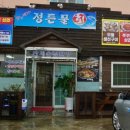 일광물회 이미지