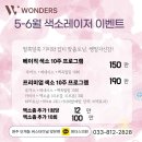 원더스의원 이미지