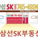 삼선공인중개사사무소 이미지