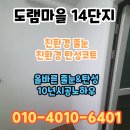 한림풀에버7단지 아파트 정문, 파리바게트앞 | 세종 도램마을14단지 한림풀에버아파트 탄성 시공 후기